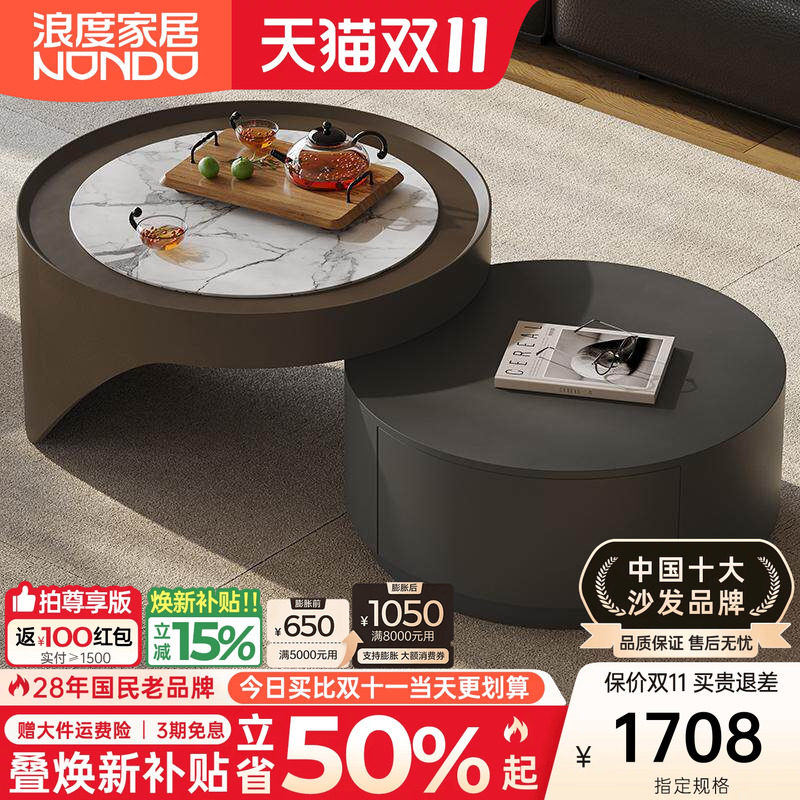 浪度家居可伸缩岩板茶几
