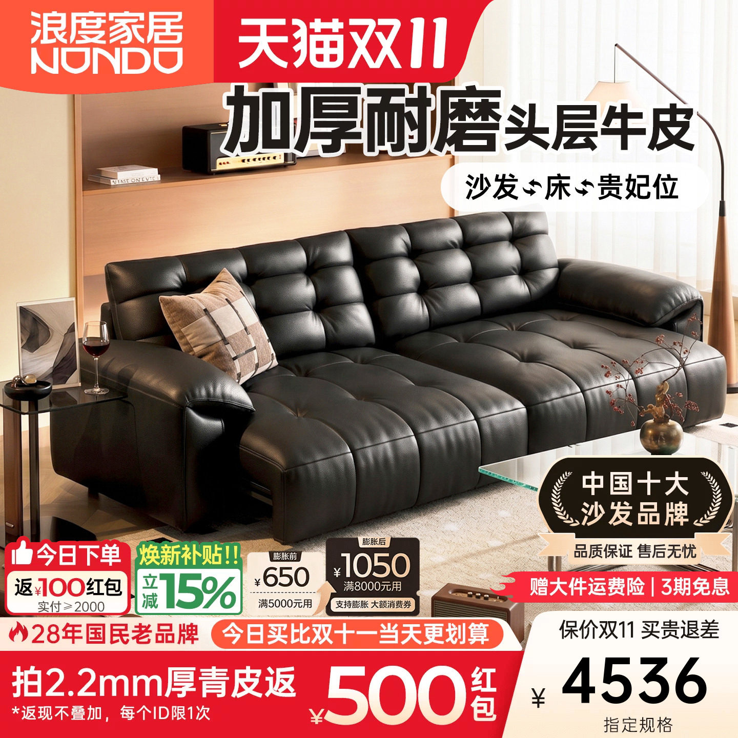 浪度黑糖真皮功能电动沙发床可躺可睡黑色复古中古风头层牛皮三人