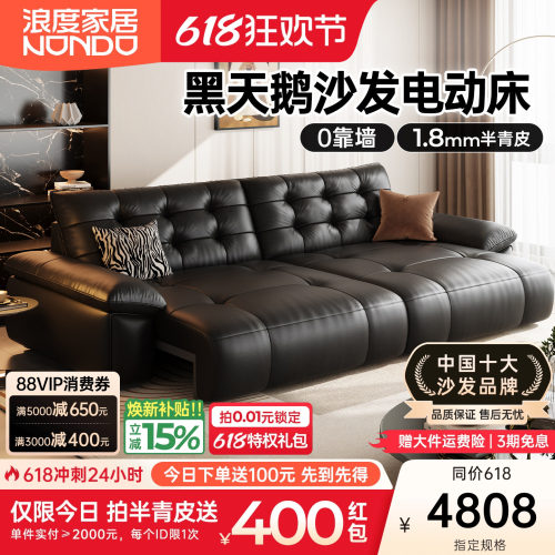 浪度黑天鹅电动真皮沙发床半青皮可躺可睡三人位直排客厅2026新款