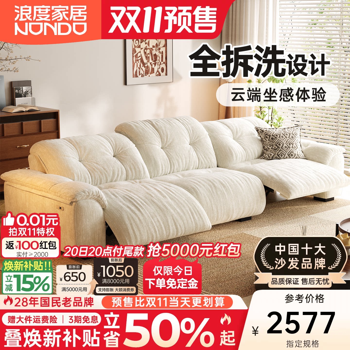 浪度泡泡云电动功能布艺沙发雪尼尔奶油风客厅抱抱云可拆洗零靠墙