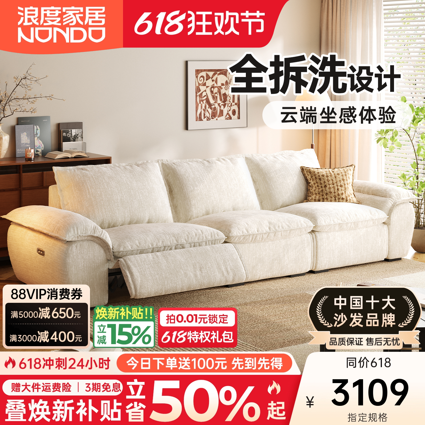 浪度帆船电动功能布艺沙发小户型客厅新款可拆洗雪尼尔奶油风云朵