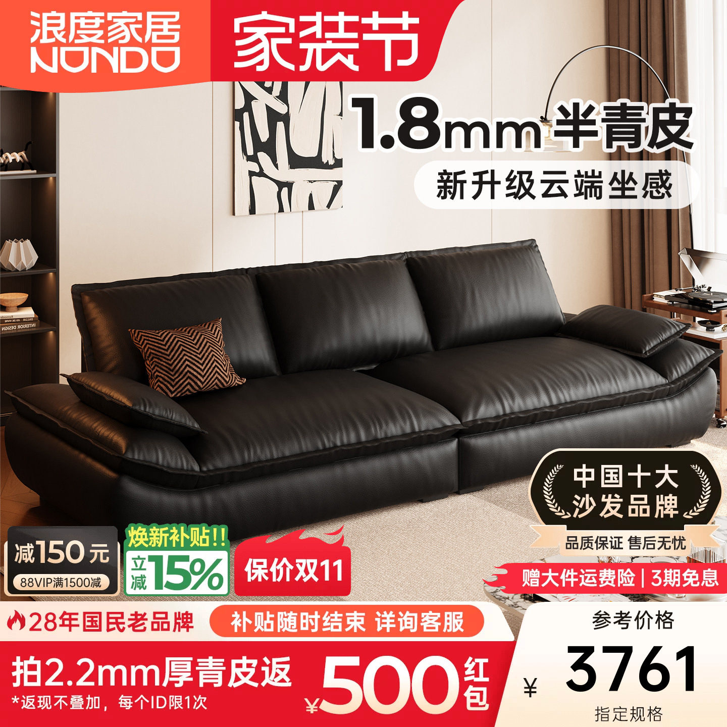 浪度帆船沙发真皮法式轻奢奶油风图片