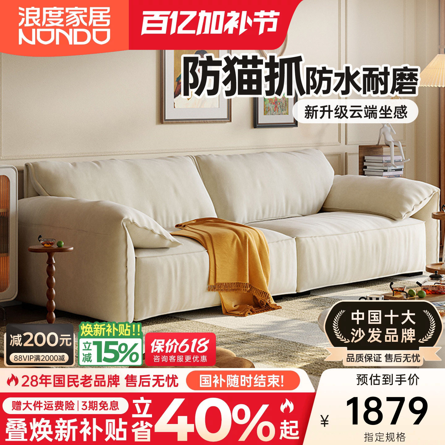 浪度baxter大象耳朵布艺沙发客厅新款小户型奶油风防猫抓布豆腐块