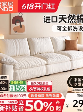 浪度布朗尼帆船沙发棉麻小户型客厅豆腐块新款现代简约白色可拆洗