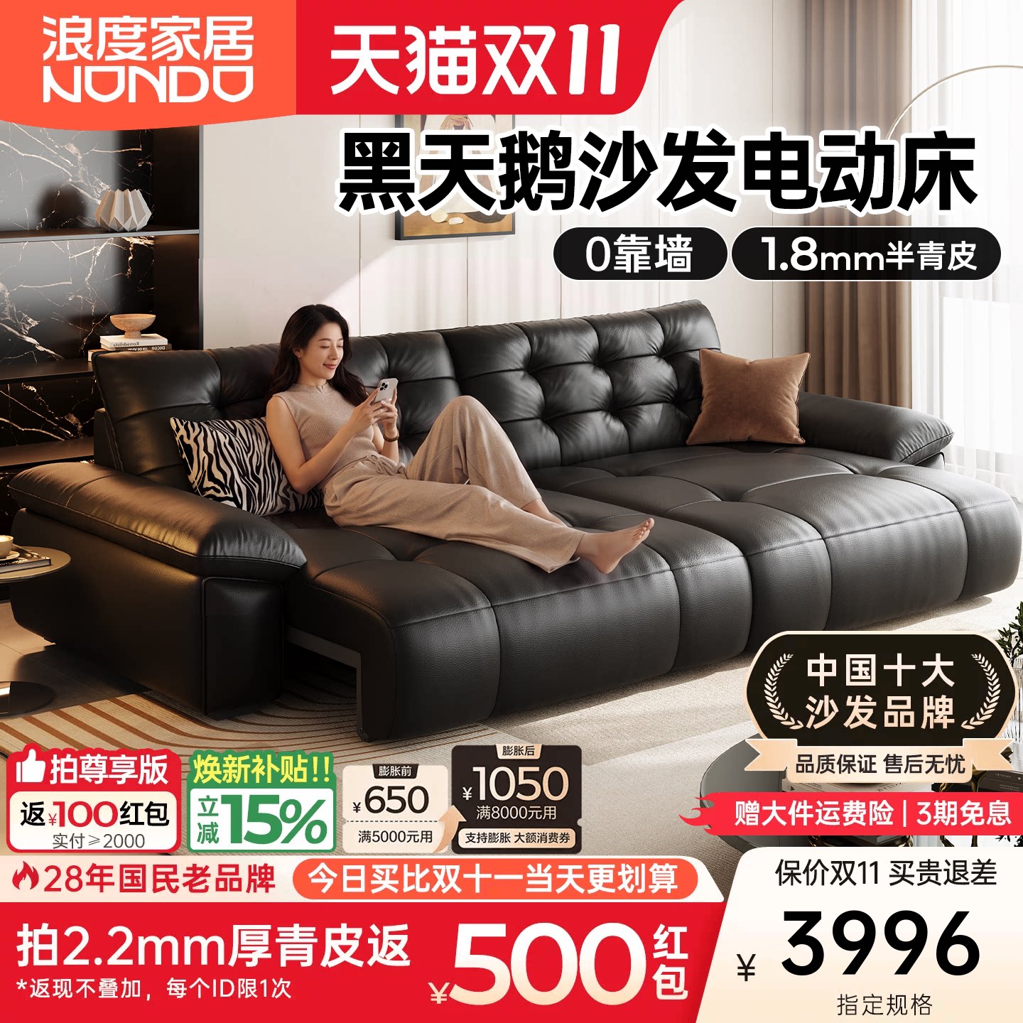 浪度黑天鹅电动半青真皮沙发床新款黑色客厅现代简约直排客厅功能