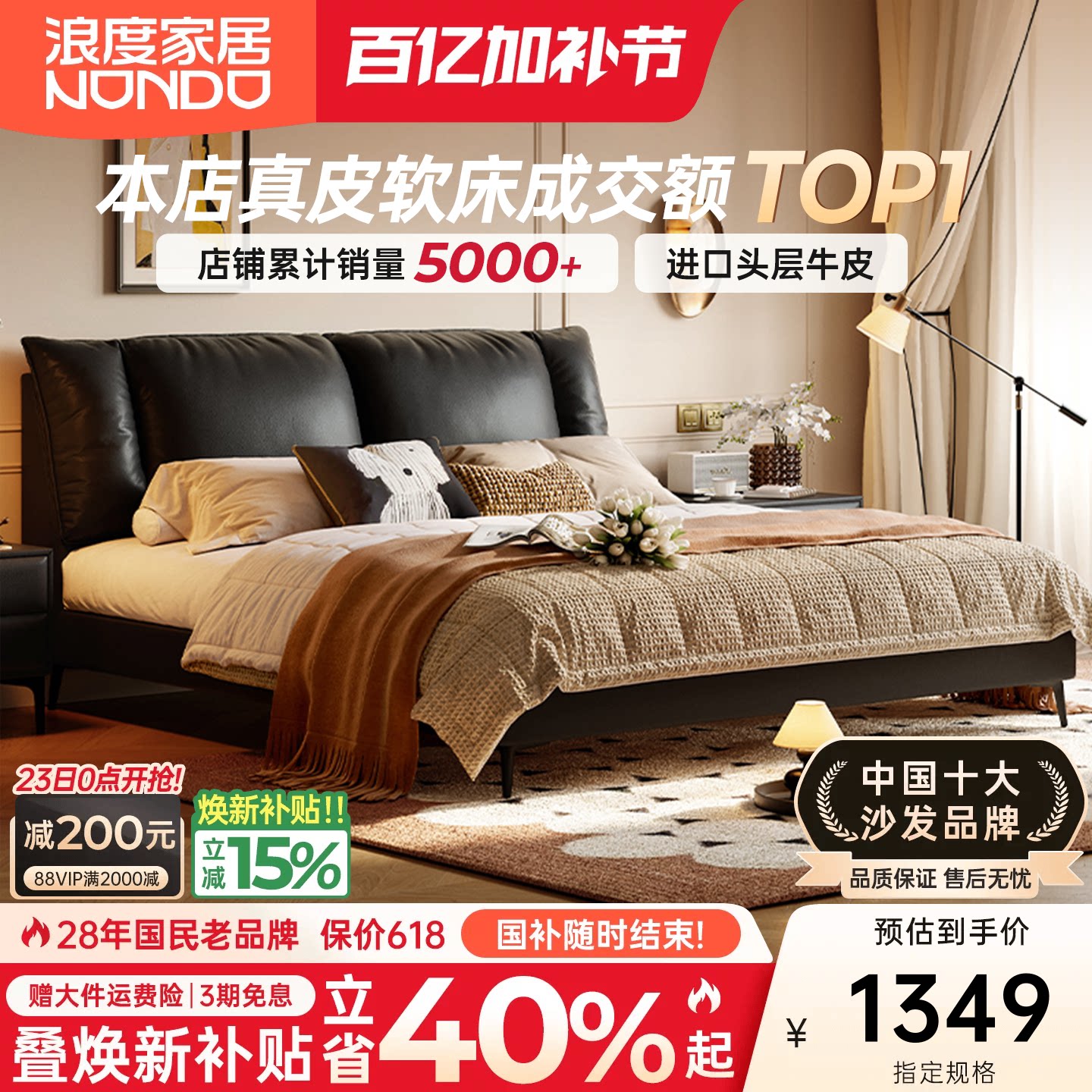 浪度政府补贴帆船床架高脚悬浮真皮软包1米8双人卧室黑色主卧大床