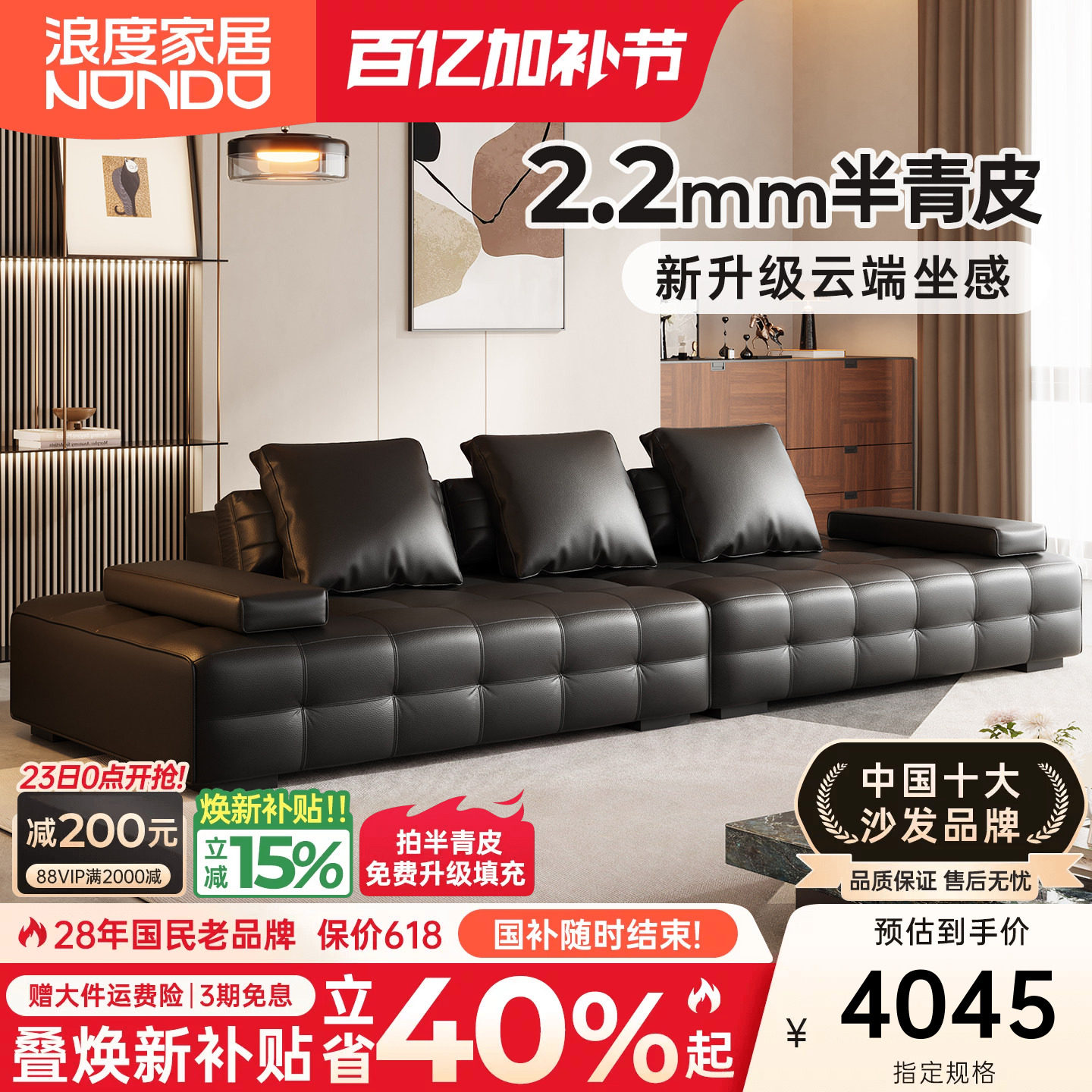 浪度劳伦斯真皮沙发头层牛皮意式轻奢黑色半青皮无扶手直排大户型