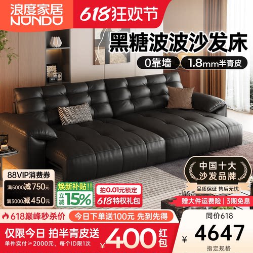 浪度黑糖真皮功能电动沙发床可伸缩拖床黑色复古中古风半青三人位