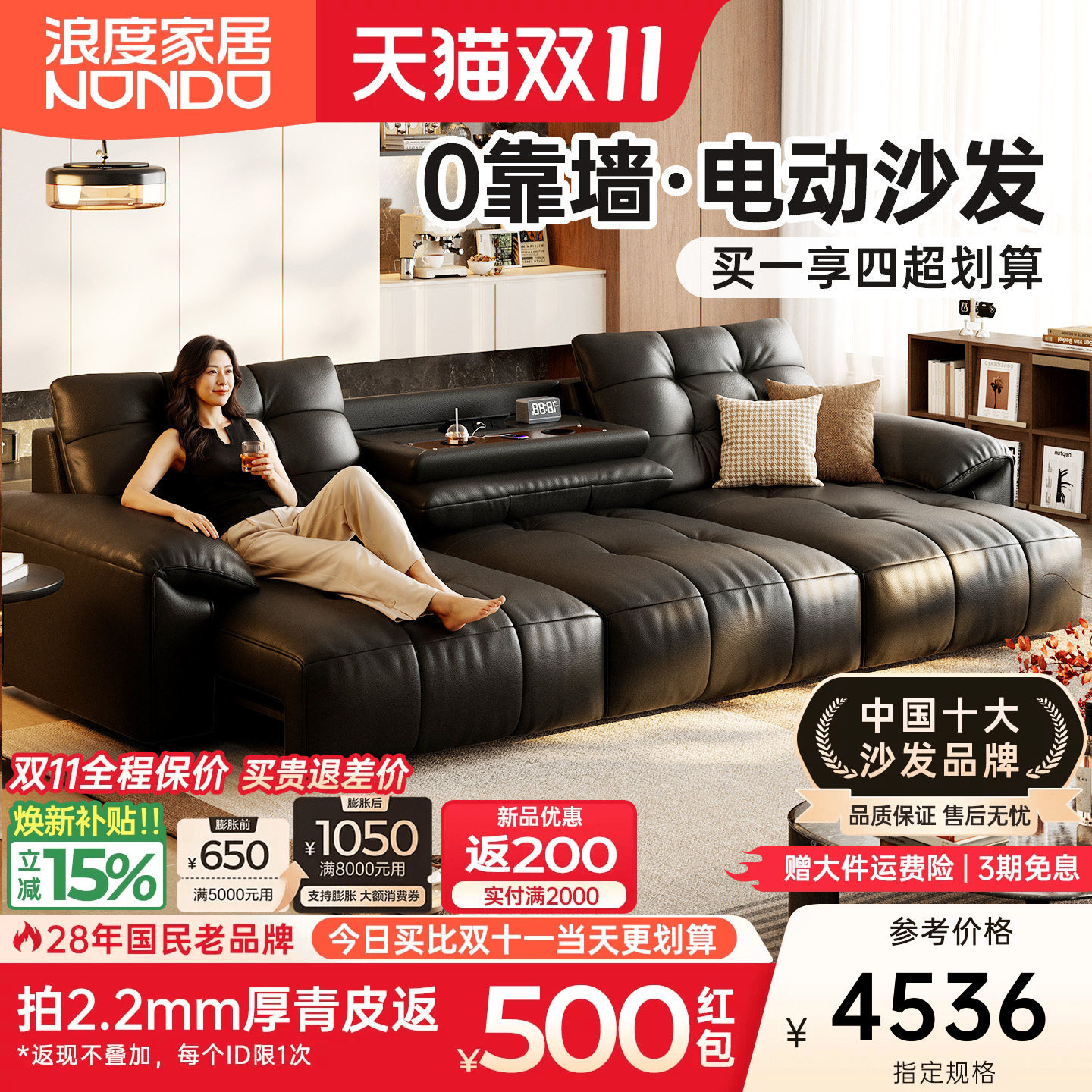 浪度黑糖真皮功能电动沙发床平推带翻几客厅黑色现代简约风半青皮