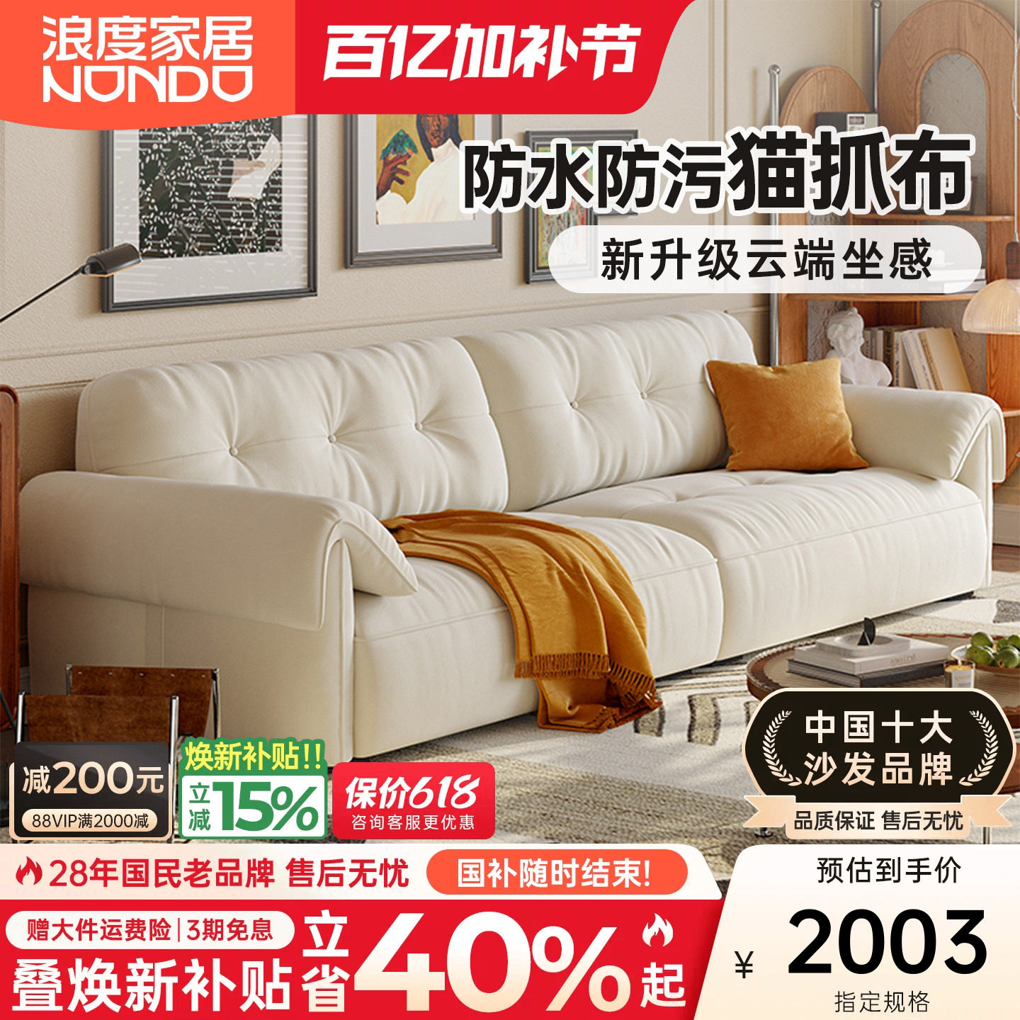 浪度大象耳朵布艺沙发客厅小户型豆腐块直排白色奶油风格防猫抓布