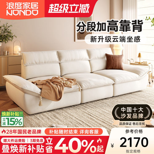 浪度帆船沙发高靠背超宽大坐深
