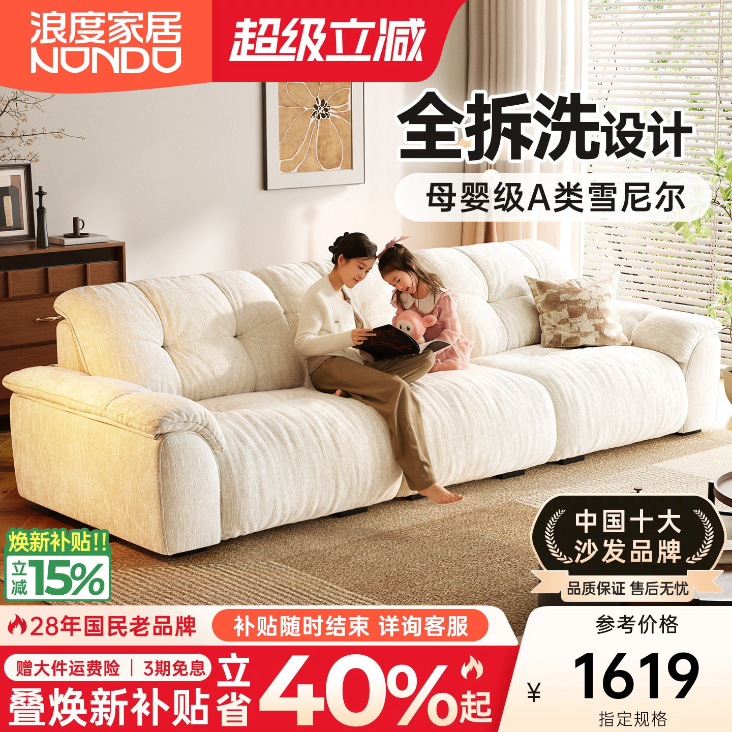 浪度雪尼尔可拆洗云朵布艺沙发