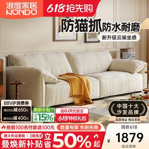 浪度家居大象耳朵沙发防猫抓布