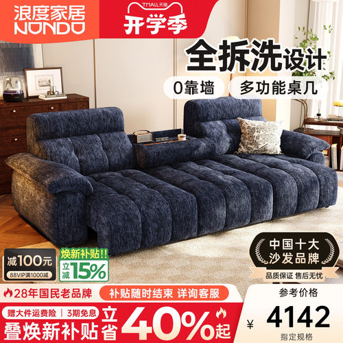 浪度蓝屿电动功能沙发床雪尼尔全拆洗带翻几2026新款复古风小户型