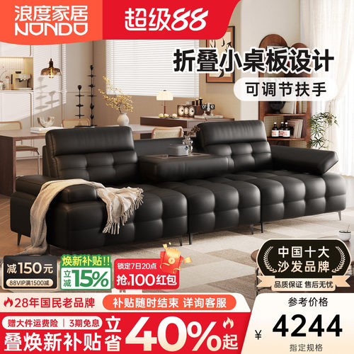 浪度劳伦斯中古头层牛皮真皮沙发