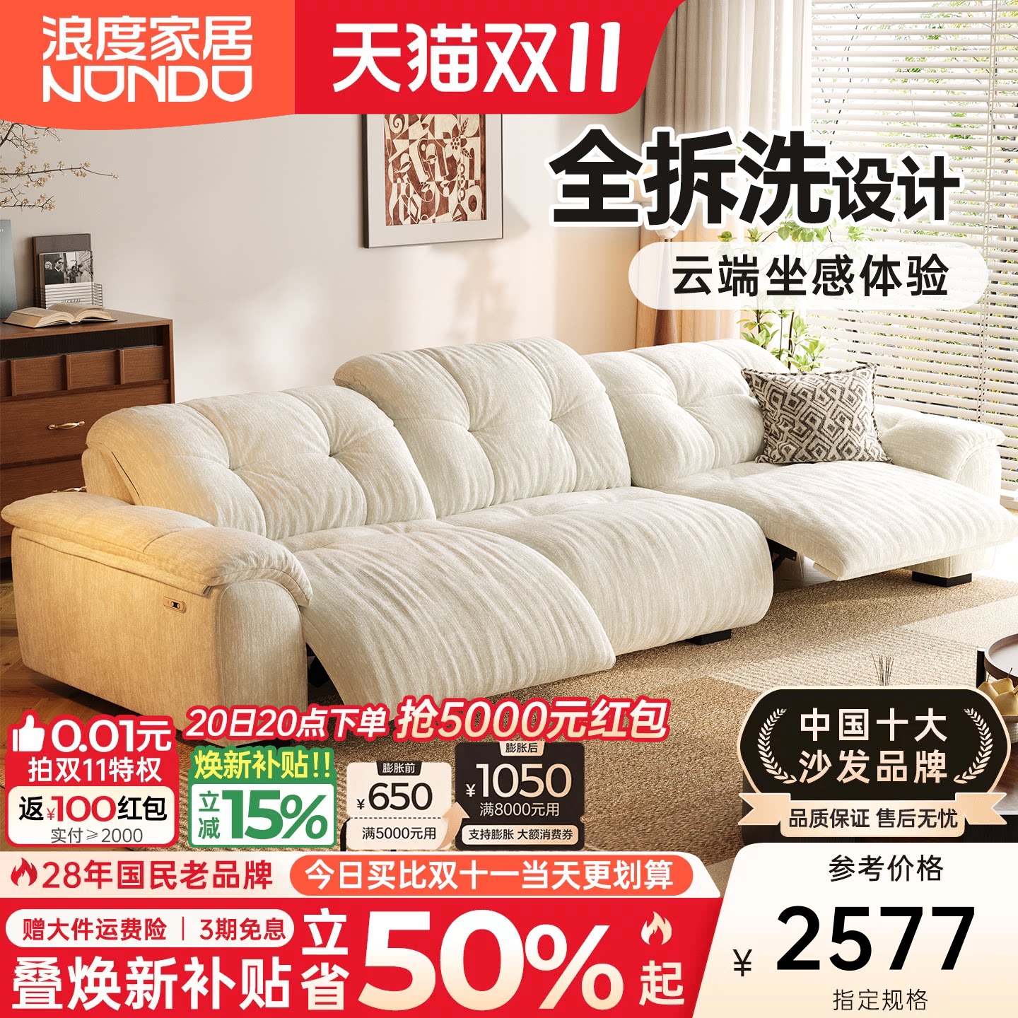 浪度泡泡云电动功能布艺沙发雪尼尔奶油风客厅抱抱云可拆洗零靠墙