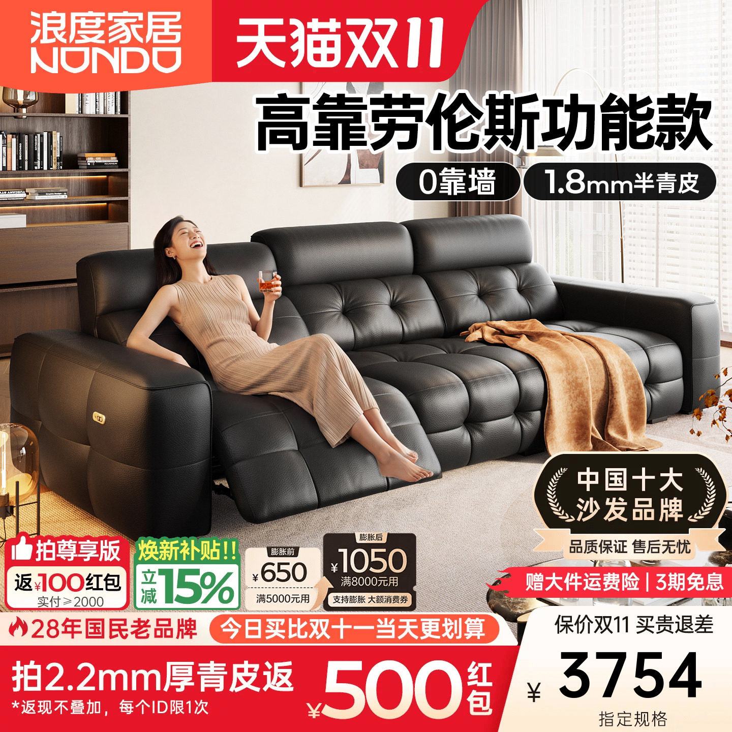 浪度高靠背劳伦斯电动功能真皮沙发黑色零靠墙客厅小户型意式轻奢
