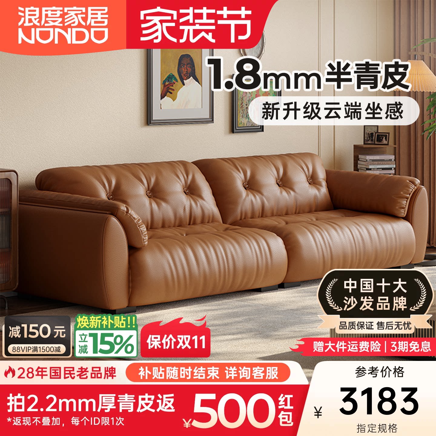 浪度家居棉花糖钢牙真皮沙发图片