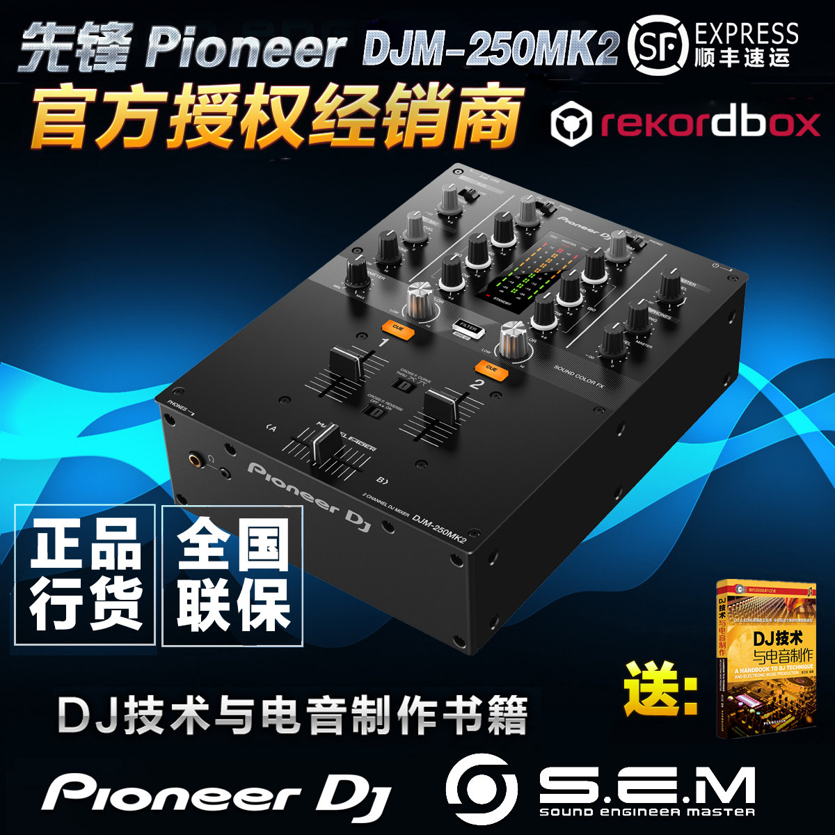Pioneer/ vanguard DJM-250MK2 The two generation Mixer support rekordbox dvsin the Audio appliances , Stage Equipment , Play drive  category - from Buy2taobao.com to provide professional Taobao agent buy service