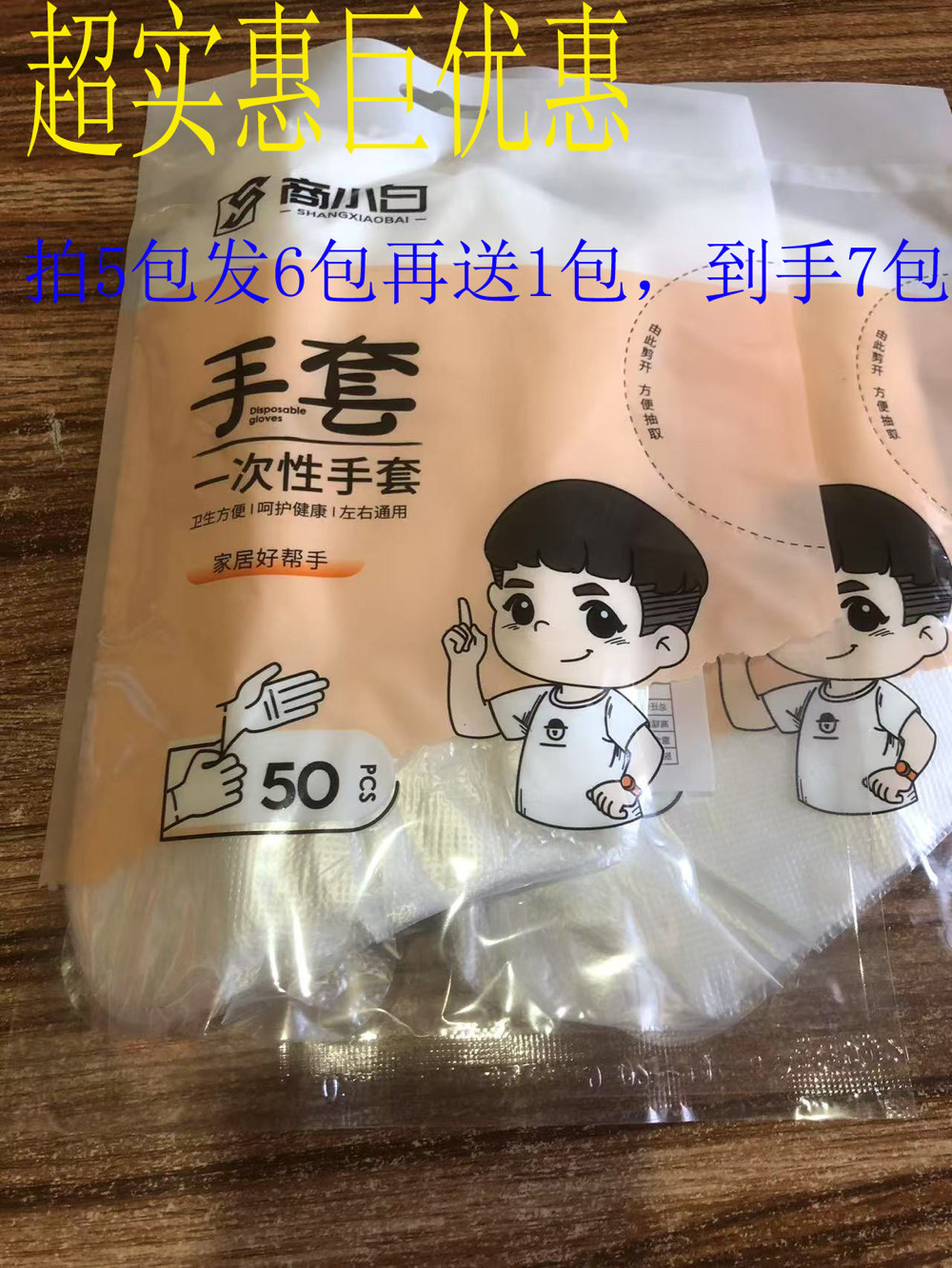 一次性加厚PE手套防水防油家用