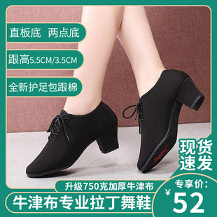 女软底广场舞蹈鞋 女士训练跳舞鞋 水兵布舞鞋 形体鞋 教师鞋 拉丁舞鞋