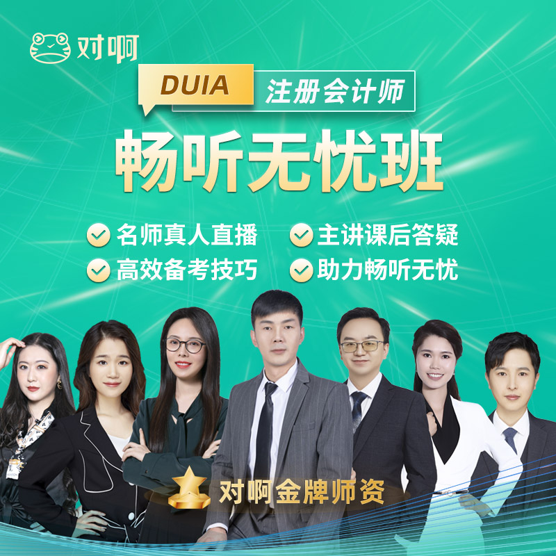 高质量课程 个性化体系 应试技巧&模拟演练