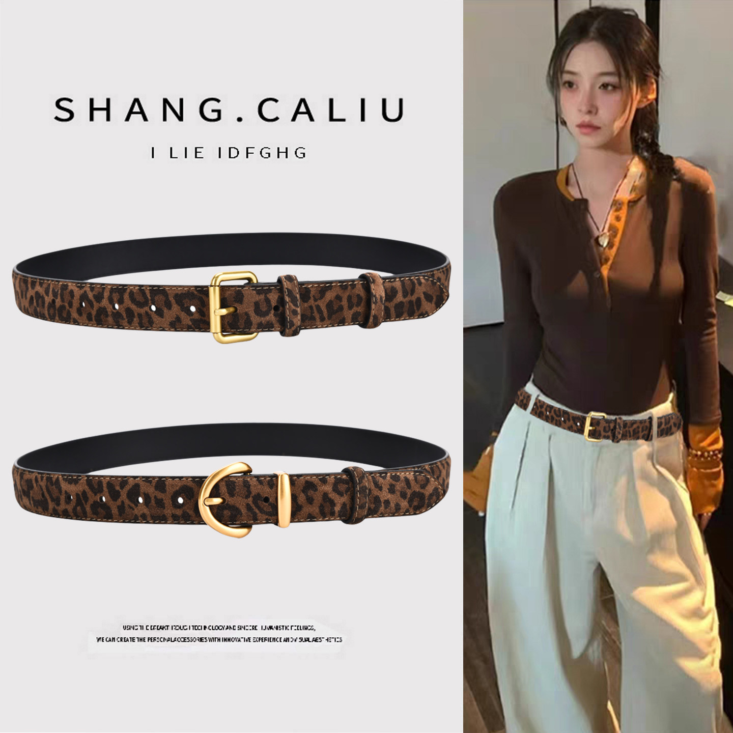 豹纹皮带女真皮牛仔裤潮流复古腰带金属扣百搭高级感时尚装饰裤带