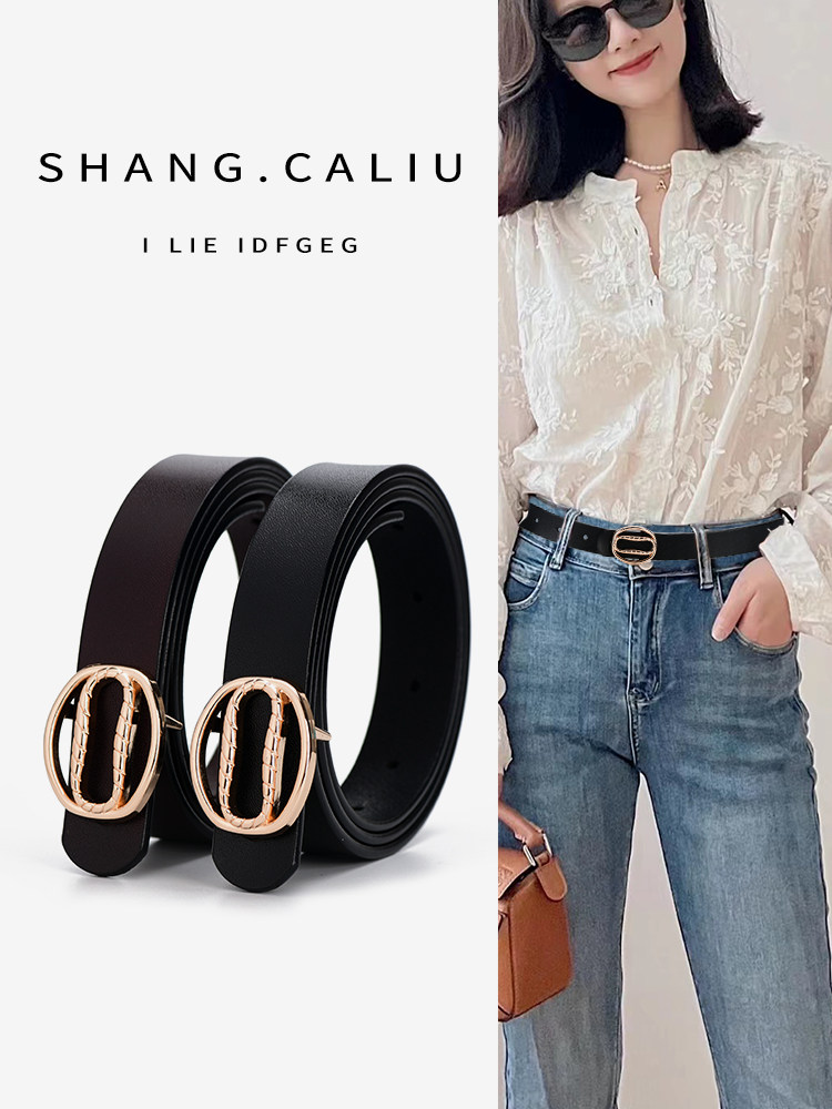 西装牛仔裤皮带女真皮时尚百搭装饰腰带女配连衣裙子收腰韩版黑色
