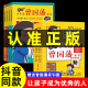 漫画版 小学生初中看 完整版 鬼谷子5 课外书阅读书籍 少年读曾国藩家书语录4册 全集正版 孩子都能读 赠家训挂图 15岁儿童版