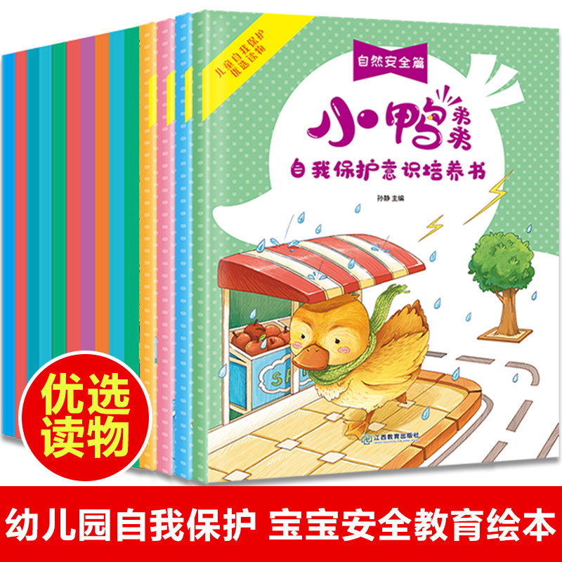 full set 14 Book Picture books for children 1-2-3-6-8 The age of child Picture book Before going to bed storybook kindergarten teacher recommend baby Early education initiation book kindergarten A reception class Taipan books reading 0-3-6 An all year old bookin the Books/Magazine/Newspaper , Children's books/Supplementary , Painting/Cartoon/Comic/Cartoon story  category - from Buy2taobao.com to provide professional Taobao agent buy service