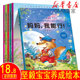 6岁儿童情商培养与内心成长绘本童话书幼儿园小班儿童行为习惯培养绘本5 全6册儿童绘本故事书2 6周岁 7岁宝宝睡前故事书幼儿4
