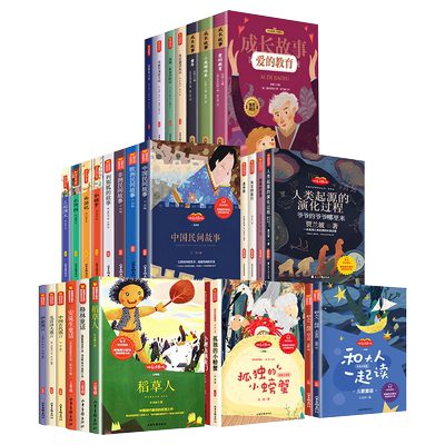 快乐读书吧一二三四五六年级上下册必读书目全套正版完整无删减小鲤鱼跳龙门中国民间故事四大名著寒暑假阅读小学生课外阅读书籍