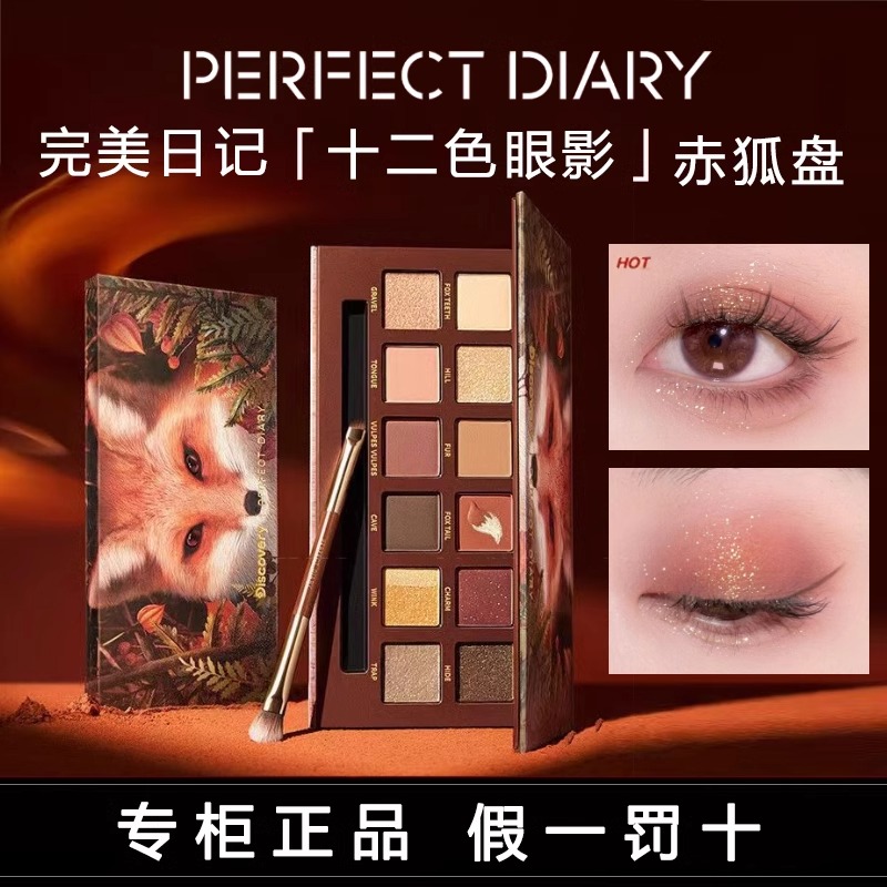 2024新款动物眼影盘多色系