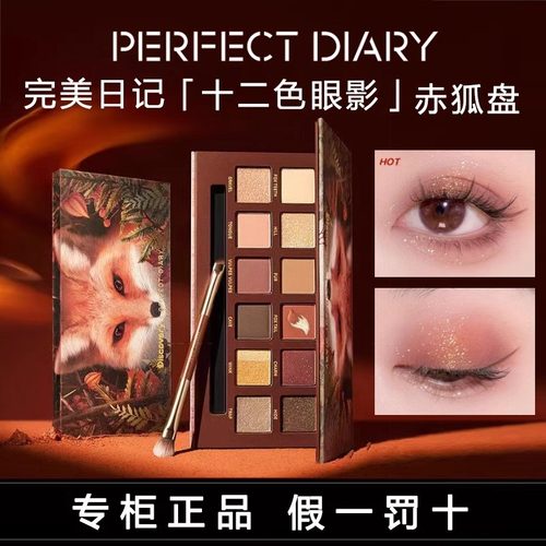 2024新款动物眼影盘多色系