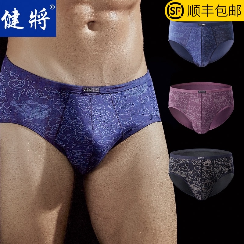 3健将男士三角裤莫代尔男冰丝内裤中腰夏季薄款无痕大码性感短裤头