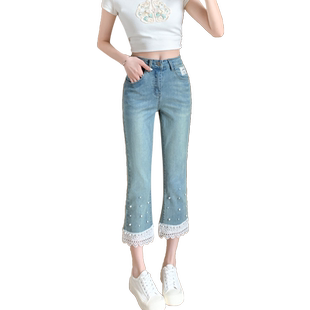 微喇八分牛仔裤女夏季薄款显瘦高腰小个子蕾丝花边烫钻九分马蹄裤