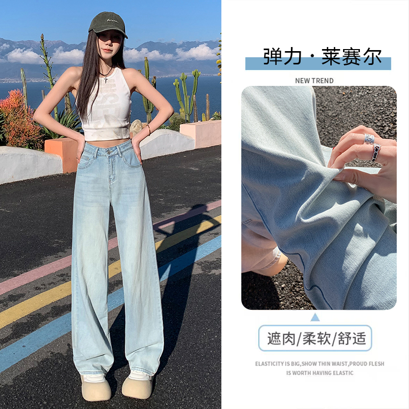 浅色窄版天丝阔腿牛仔裤女夏季薄款高腰小个子显瘦莱赛尔直筒裤子