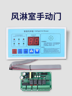 风淋线路板风淋室控制面板风淋室配件风淋室门锁自动门锁手动门锁