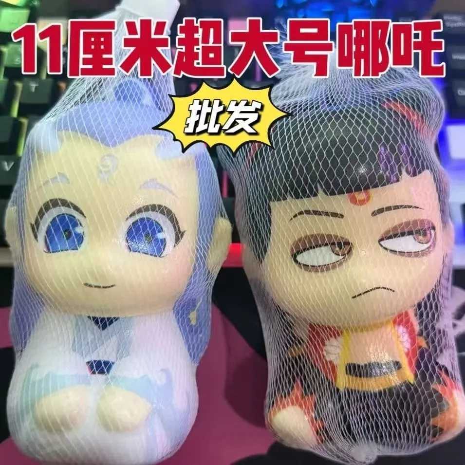 超大号11cm那吒捏捏乐藕饼解压玩具电影同款公仔手办捏捏乐回弹玩