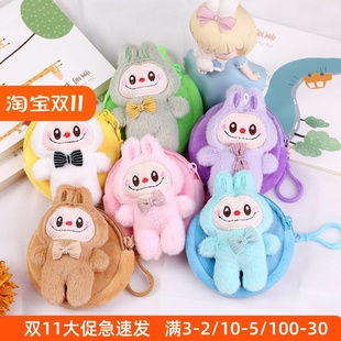 【新款现货】零钱包可爱卡通毛绒零钱包小朋友元旦活动奖励小挂件