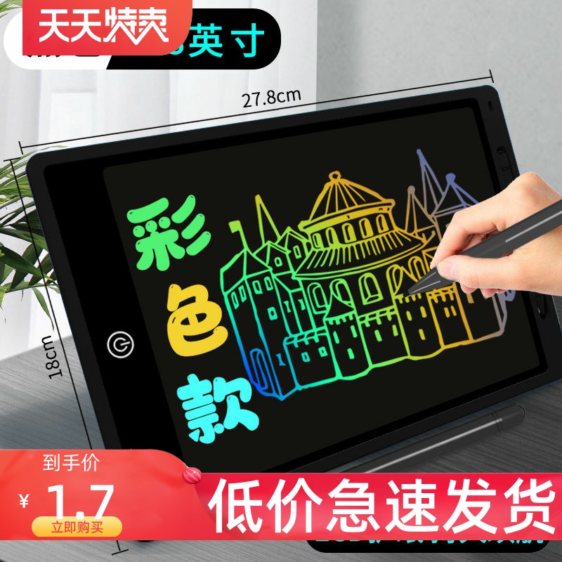 卡通款儿童画板大屏手写板电子绘画板涂鸦液晶学生写字板益智玩具
