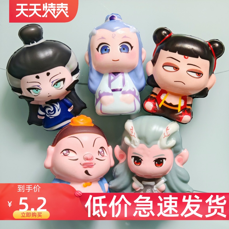 哪吒捏捏乐盲盒手办摆件