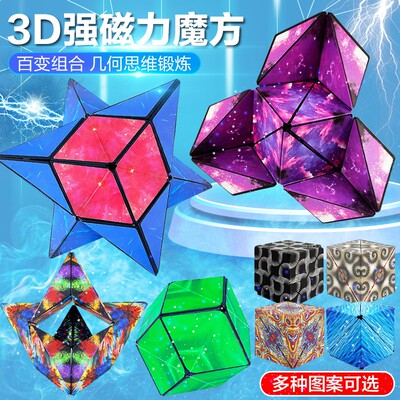 三阶马卡龙益智魔方玩具迷宫走珠无限魔方比赛科教儿童益智解压