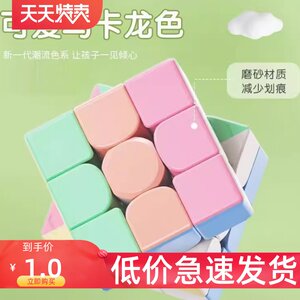 爱购玩具城三阶马卡龙益智魔方玩具迷宫走珠无限魔方比赛科教儿童益智解压