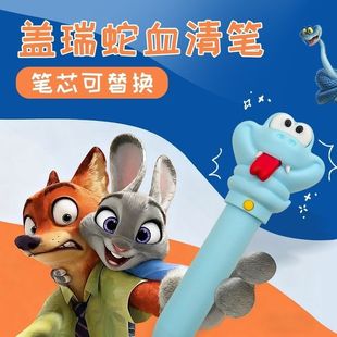 盖瑞一条蛇血清笔挂件卡通动物造型笔可爱学生创意文具笔芯可替换