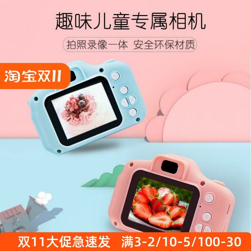 跨境X200儿童照相机颗拍照高清双摄礼盒贪吃蛇推箱子批发深圳发货