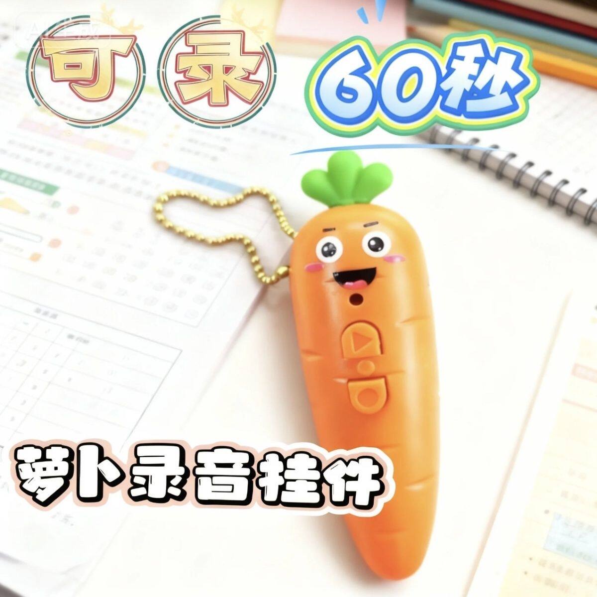 跨境热卖胡萝卜录音笔学生礼物玉米茄子趣味cos道具录音挂件玩具