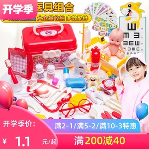 儿童仿真医药箱玩具 宝宝医生护士扮演套装 过家家打针 男孩女孩