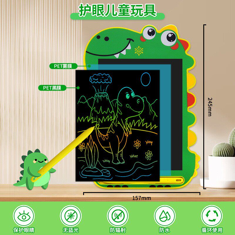 卡通恐龙手写板液晶画板LCD护眼儿童涂鸦学生绘画电子留言板智能