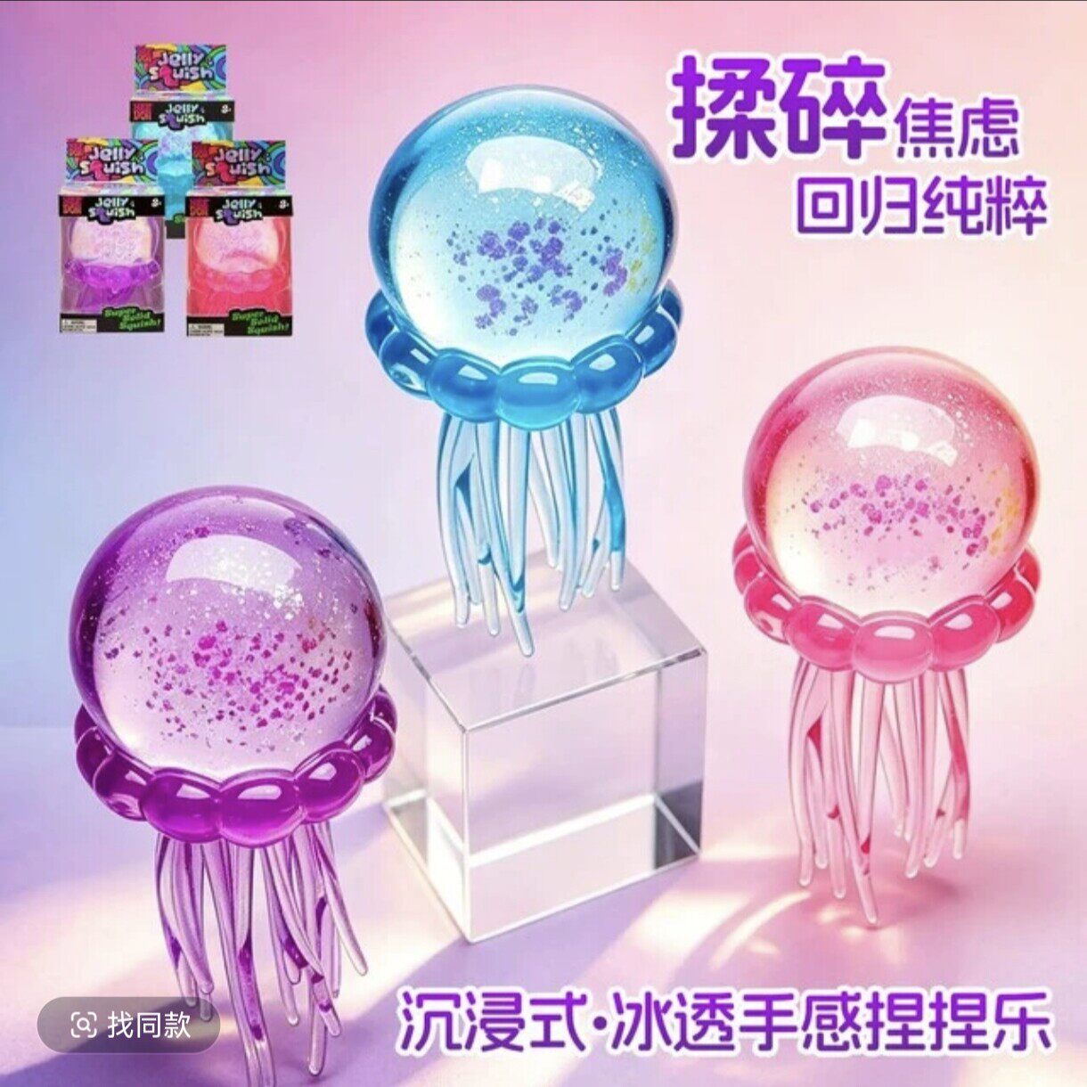 NEEDOH新款创新水母捏捏乐沙滩戏水章鱼慢回弹玩具超软手感礼盒装